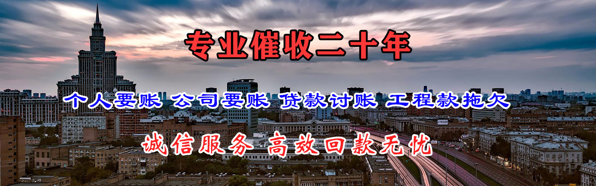 张湾讨债公司